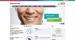Desktop Screenshot of boschpackaging.com.cn